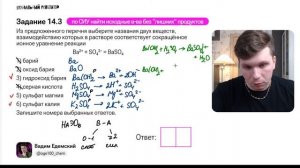 Все задания по теории диссоциации из ОГЭ по химии | Вадим Едемский | Химия ОГЭ