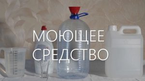 НЕзамерзайка своими руками
