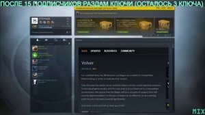 СТРИМ по CS-GO/Раздача ключей! ПОСЛЕ 15 или 20 ПОДПИСЧИКОВ!