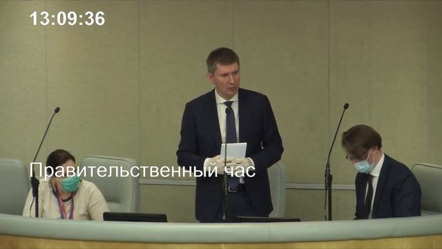 Правительственный час в Госдуме РФ с министром экономического развития М. Решетниковым