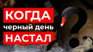 Что делать, когда рухнет всё. План на конец света