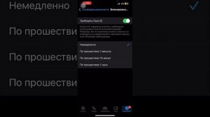 Как установить разблокировку по Face ID на WhatsApp на айфоне? Смотрите
