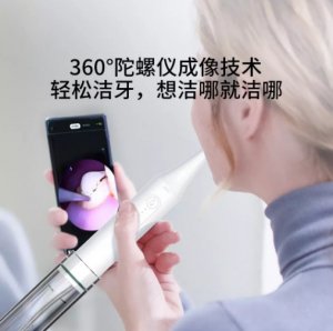 Sunuo T13 Pro Визуальный Электрический ультразвуковой прибор для чистки зубов