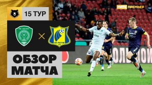 Ахмат - Ростов. Обзор матча Мир РПЛ 29.10.2022