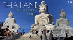 Таиланд, Пхукет. Биг Будда! Big Buddha Phuket ! Заехали к ТИГРАМ !