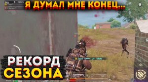 Я ПОПАЛ В ЛОВУШКУ НА РАДИАЦИИ НА 3 КАРТЕ МЕТРО РОЯЛЬ, РЕКОРД ЛУТА METRO ROYALE, PUBG MOBILE 2.0