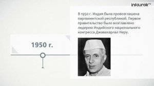 Страны Азии, Африки и Латинской Америки во второй половине XX века