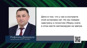 Начальник нижнекамского МУП «КПБ» пообещал «пойти навстречу» и очистить остановку от снега