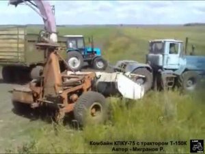 Прицепной кормоуборочный комбайн КПКУ-75
