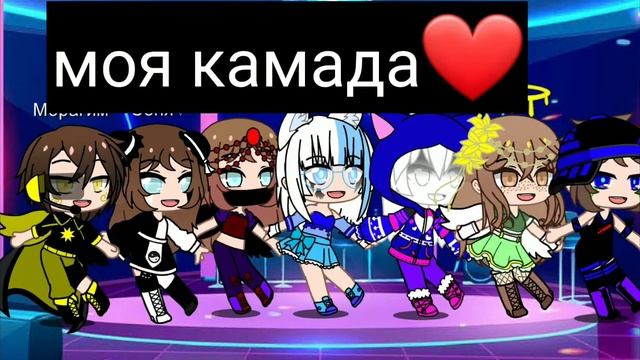 а мы пьяные счастливые как будто по 16 ( не орегинал!) моя камада смотреть онлайн