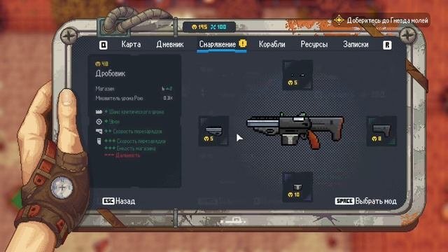 прохождение black sky land ч3  R