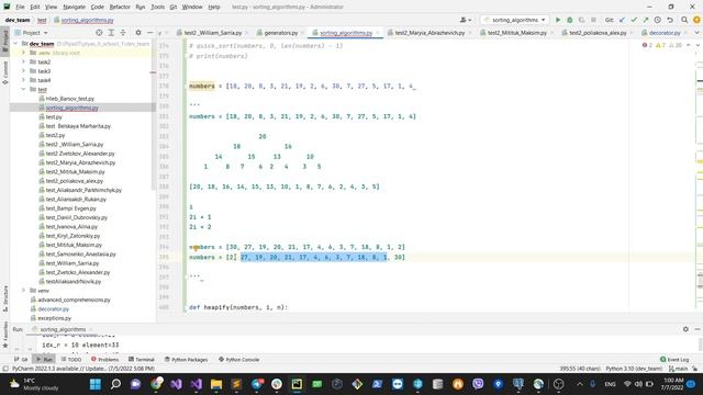 6. Пирамидальная сортировка (реализация на Python)
