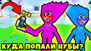 НУБЫ НАШЛИ СЕКРЕТНОЕ МЕСТО и НОВЫХ ПЕТОВ в Pet Simulator X Roblox