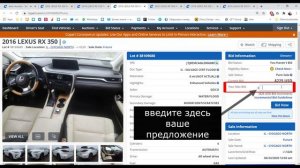 Как приобрести автомобиль на аукционе COPART.COM | How to buy a car in auction COPART.COM