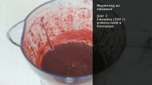 Мармелад из ежевики . Рецепт от шеф повара Максима Григорьева