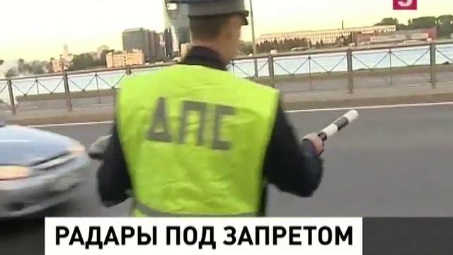 Радары запрещены смотреть онлайн