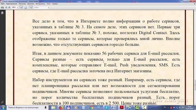Платные и бесплатные сервисы email рассылок, сравнительный обзор 56 сервисов