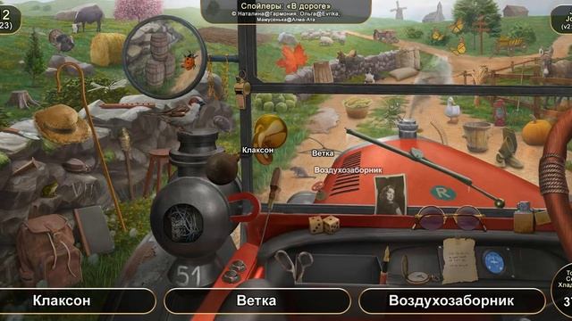 June's Journey: Сцена №612, том 2, глава 23, "В дороге" (v2) смотреть онлайн