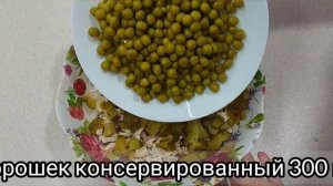 Простой САЛАТ из трёх ингредиентов. Быстрый салат с горошком.