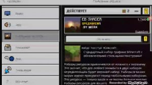как подключить шейдеры для майнкрафт