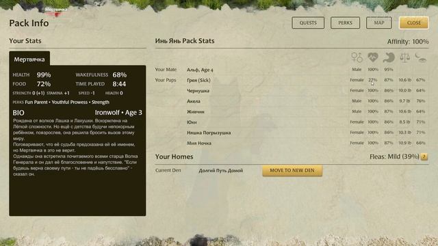 Игра так жестока! WolfQuest: Anniversary Edition #37 смотреть онлайн