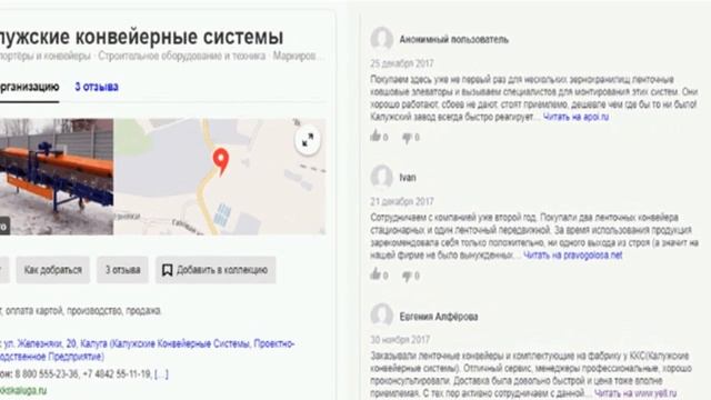 Три способа заказать отзывы на Яндекс Картах