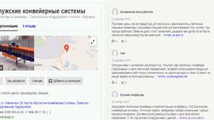 Три способа заказать отзывы на Яндекс Картах