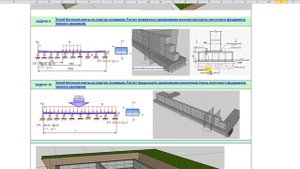 Расчет несущей способности любых балок по 1, 2 ГПС. Автоматизация Excel. Вебинары проф. Макеева С.А