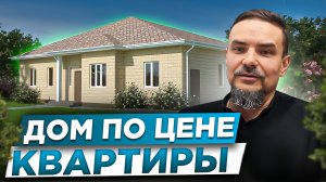 сайт одноэтажный дом рф