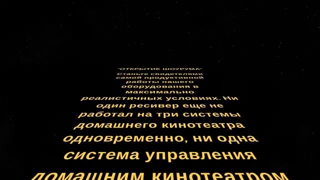 Открытие шоурума