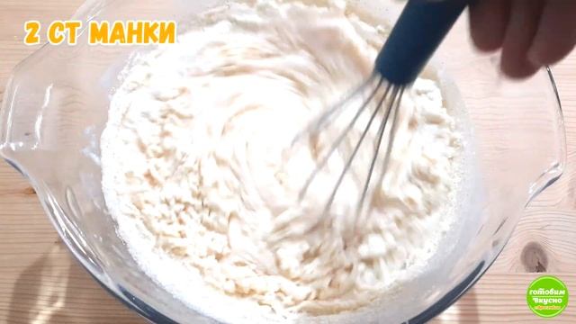 Самый ПЫШНЫЙ манник который я только пробовал