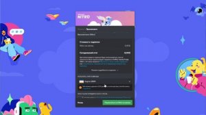 КАК ПОЛУЧИТЬ БЕСПЛАТНО НИТРО НА 3 МЕСЯЦА?! ТУТОРИАЛ