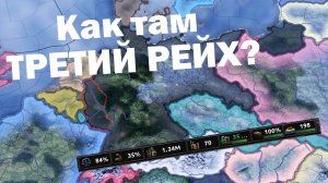 Как там Третий Рейх? HOI4: No Step Back