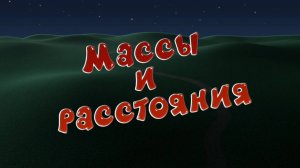 Смешарики. Новые приключения, 24 серия