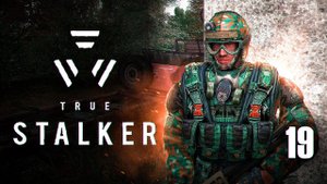 Новошепеличи / TRUE STALKER # 19