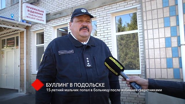 Буллинг в Подольске: 15-летний мальчик попал в больницу после избиения сверстниками смотреть онлайн