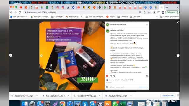 Как зарабатывать в интернете // SMM специалист // Курсы таргетолога.