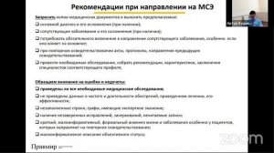 Как обжаловать решение Бюро медико-социальной экспертизы (МСЭ)