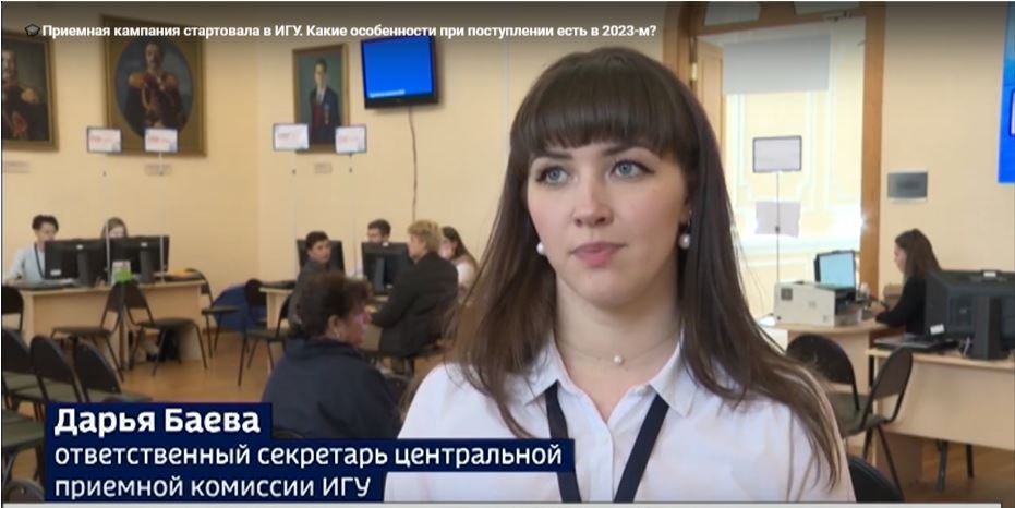 Миссис ход приемной кампании