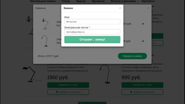 Видеоурок: Корзина смотреть онлайн