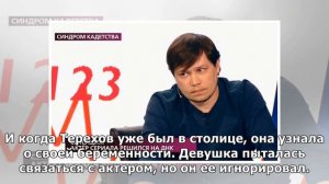Звезда сериала "Кадетства" Артем Терехов сделал публичный ДНК-тест