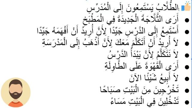 Начните сейчас! Арабский язык для начинающих. Урок 75 смотреть онлайн