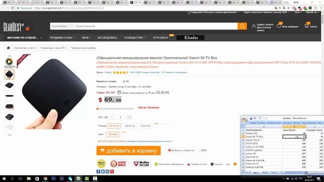 Распродажа в Gearbest! Всё что нужно знать и как сэкономить! Подборка товаров со скидкой! смотреть онлайн