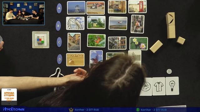 Играем в настольную игру Картинки