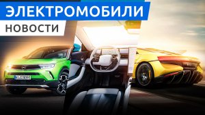 Электромобили Tesla дешевеют, внедорожник Zeekr X из Китая, спортивное купе Neta GT