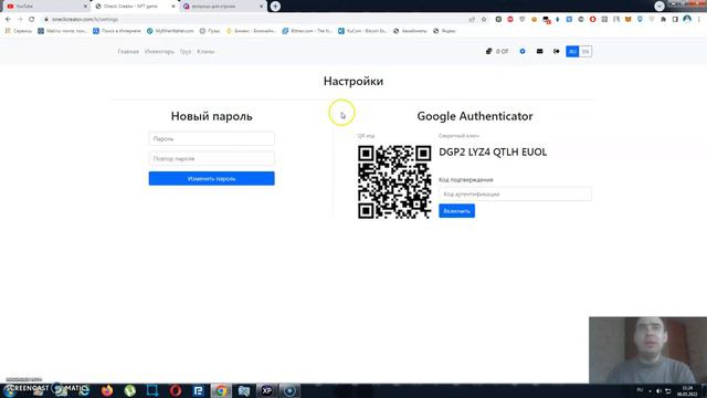 Небольшое обновление личного кабинета на сайте игры Onecli Creator. смотреть онлайн