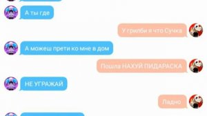Переписка Ласт Санса и Фелл Санса