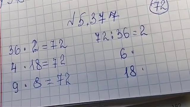 математика 5 класс номер 5 377 смотреть онлайн