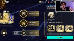 я НЕ ПОВЕРИЛ своим ГЛАЗАМ!! потратил 15 тысяч НА ЭТО!! - ПАКИ ТОТИ FIFA MOBILE TOTY Pack Opening