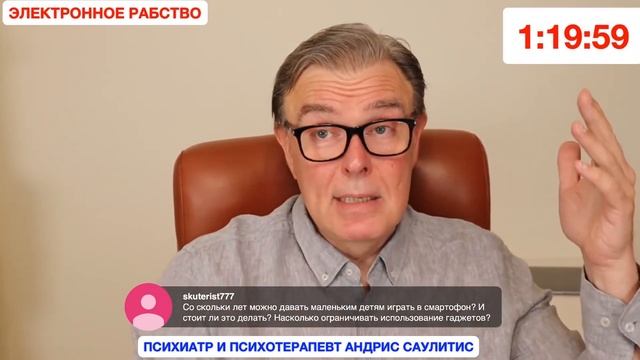 Дети и гаджеты, влияние гаджетов на детей.
